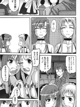 [天誅丸] おしかけ彼女_134