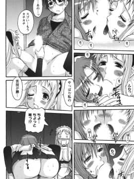 [天誅丸] おしかけ彼女_141