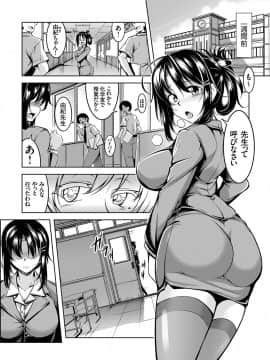 [WindArt] 禁断連鎖 ー巨乳マゾ女教師・由紀の中出し調教性活ー_067