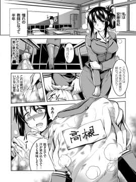 [WindArt] 禁断連鎖 ー巨乳マゾ女教師・由紀の中出し調教性活ー_068