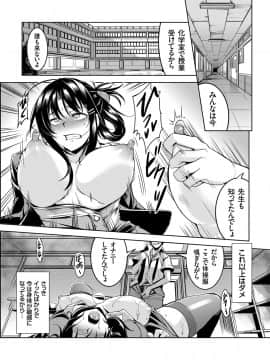 [WindArt] 禁断連鎖 ー巨乳マゾ女教師・由紀の中出し調教性活ー_074