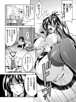 [WindArt] 禁断連鎖 ー巨乳マゾ女教師・由紀の中出し調教性活ー_133