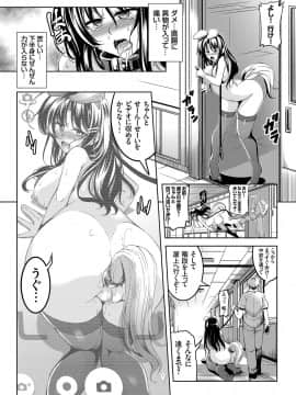 [WindArt] 禁断連鎖 ー巨乳マゾ女教師・由紀の中出し調教性活ー_137