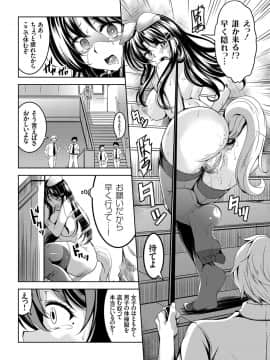 [WindArt] 禁断連鎖 ー巨乳マゾ女教師・由紀の中出し調教性活ー_140