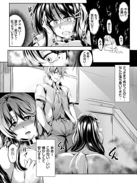 [WindArt] 禁断連鎖 ー巨乳マゾ女教師・由紀の中出し調教性活ー_142