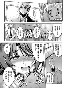 [WindArt] 禁断連鎖 ー巨乳マゾ女教師・由紀の中出し調教性活ー_144