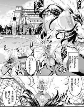 [WindArt] 禁断連鎖 ー巨乳マゾ女教師・由紀の中出し調教性活ー_154