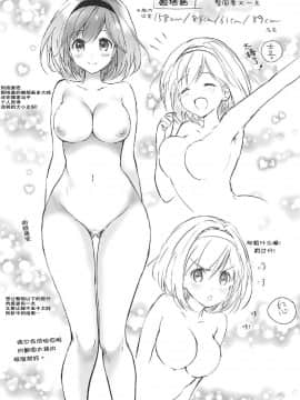 [朔夜汉化](COMIC1☆12) [くりもも (つかこ)] ヒミツのたからばこ (グランブルーファンタジー)_003