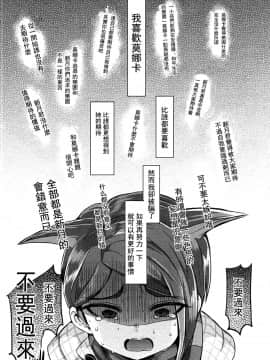 [沒有漢化](C87) [ズズズ (神谷ズズ)] (This is Not)Love Song ( ダンガンロンパ)_004