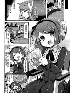 [沒有漢化](C87) [ズズズ (神谷ズズ)] (This is Not)Love Song ( ダンガンロンパ)_006
