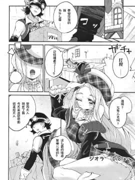 【鬼畜王汉化组】(グラケット5) [鳩小屋 (駿河りぬ)] もっと気持ちよくして (グランブルーファンタジー)_004
