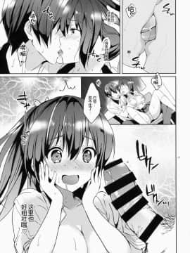 [朔夜汉化055](C86) [くりもも (つかこ)] READY STEADY GO (Free!)_017