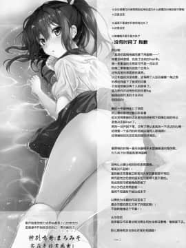 [朔夜汉化055](C86) [くりもも (つかこ)] READY STEADY GO (Free!)_026