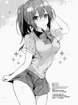 [朔夜汉化055](C86) [くりもも (つかこ)] READY STEADY GO (Free!)_027