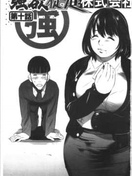 [4K漢化組][さいこ] 強欲促進株式会社 下巻_005