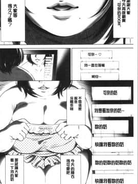 [4K漢化組][さいこ] 強欲促進株式会社 下巻_006