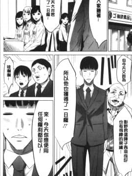 [4K漢化組][さいこ] 強欲促進株式会社 下巻_011