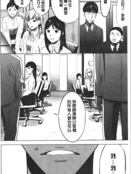 [4K漢化組][さいこ] 強欲促進株式会社 下巻_012