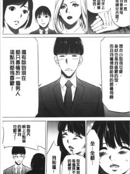 [4K漢化組][さいこ] 強欲促進株式会社 下巻_015