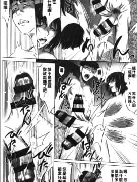 [4K漢化組][さいこ] 強欲促進株式会社 下巻_031