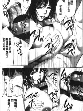 [4K漢化組][さいこ] 強欲促進株式会社 下巻_039