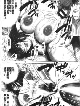 [4K漢化組][さいこ] 強欲促進株式会社 下巻_073
