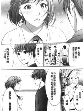 [4K漢化組][さいこ] 強欲促進株式会社 下巻_089