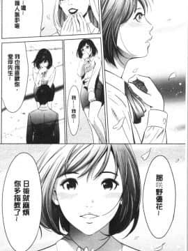 [4K漢化組][さいこ] 強欲促進株式会社 下巻_090
