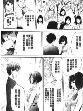 [4K漢化組][さいこ] 強欲促進株式会社 下巻_091