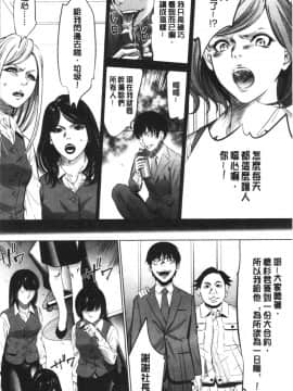 [4K漢化組][さいこ] 強欲促進株式会社 下巻_126