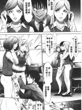 [4K漢化組][さいこ] 強欲促進株式会社 下巻_142