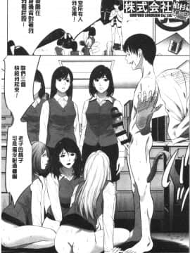 [4K漢化組][さいこ] 強欲促進株式会社 下巻_151