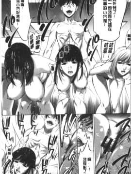 [4K漢化組][さいこ] 強欲促進株式会社 下巻_155