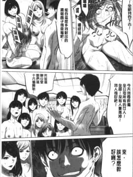 [4K漢化組][さいこ] 強欲促進株式会社 下巻_163