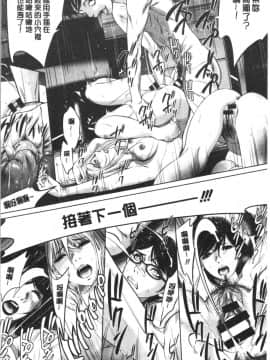 [4K漢化組][さいこ] 強欲促進株式会社 下巻_186