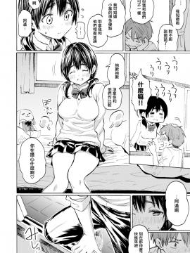 [無邪気無修宇宙分組] [藤丸] 幸福期の隣人 (COMIC 快楽天 2019年7月号) [無邪気漢化組] [MJK-19-Z1706] [無修正]_MJK-19-Z1706-010