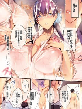 [今夜所有雞兒都不准放假！個人漢化][ななお(nanao)] Fleur (コミック エグゼ 19)_13