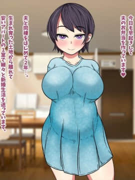 [マッシュルーム商店街 (汐入ぬま)] 放課後の牝穴-寝取り調教記録-_0003_AfterSchool_003
