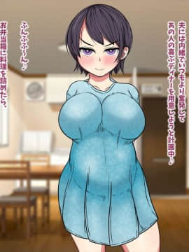 [マッシュルーム商店街 (汐入ぬま)] 放課後の牝穴-寝取り調教記録-_0004_AfterSchool_004