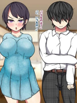 [マッシュルーム商店街 (汐入ぬま)] 放課後の牝穴-寝取り調教記録-_0005_AfterSchool_005
