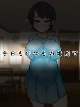 [マッシュルーム商店街 (汐入ぬま)] 放課後の牝穴-寝取り調教記録-_0008_AfterSchool_008