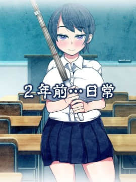 [マッシュルーム商店街 (汐入ぬま)] 放課後の牝穴-寝取り調教記録-_0017_AfterSchool_017