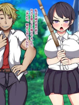 [マッシュルーム商店街 (汐入ぬま)] 放課後の牝穴-寝取り調教記録-_0020_AfterSchool_020