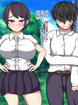 [マッシュルーム商店街 (汐入ぬま)] 放課後の牝穴-寝取り調教記録-_0023_AfterSchool_023