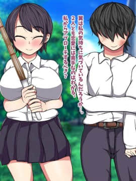 [マッシュルーム商店街 (汐入ぬま)] 放課後の牝穴-寝取り調教記録-_0029_AfterSchool_029
