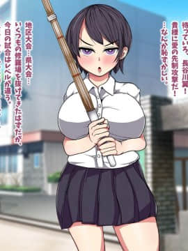 [マッシュルーム商店街 (汐入ぬま)] 放課後の牝穴-寝取り調教記録-_0040_AfterSchool_040