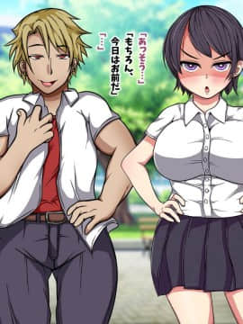 [マッシュルーム商店街 (汐入ぬま)] 放課後の牝穴-寝取り調教記録-_0059_AfterSchool_059