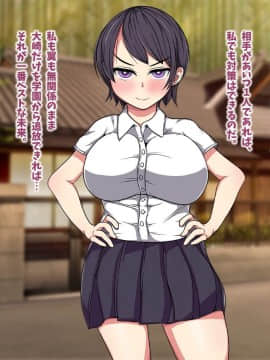 [マッシュルーム商店街 (汐入ぬま)] 放課後の牝穴-寝取り調教記録-_0146_AfterSchool_146