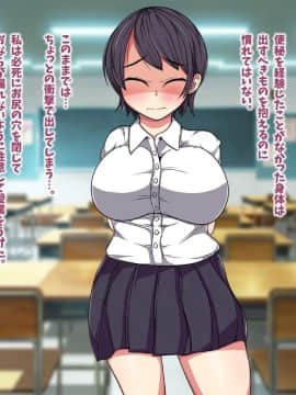 [マッシュルーム商店街 (汐入ぬま)] 放課後の牝穴-寝取り調教記録-_0503_AfterSchool_503