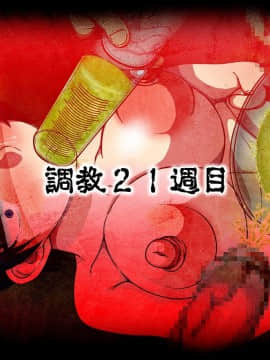 [マッシュルーム商店街 (汐入ぬま)] 放課後の牝穴-寝取り調教記録-_0528_AfterSchool_528